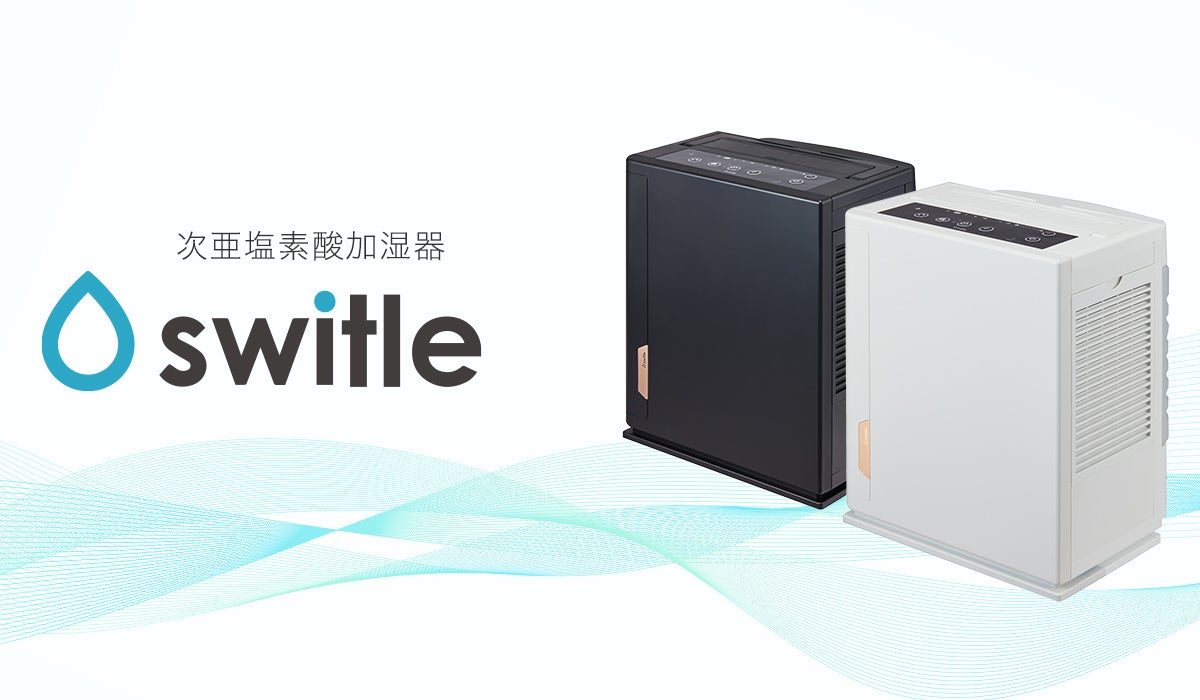 新型】次亜塩素酸水専用 空間清浄システム j-boy® 発売！ | 株式会社
