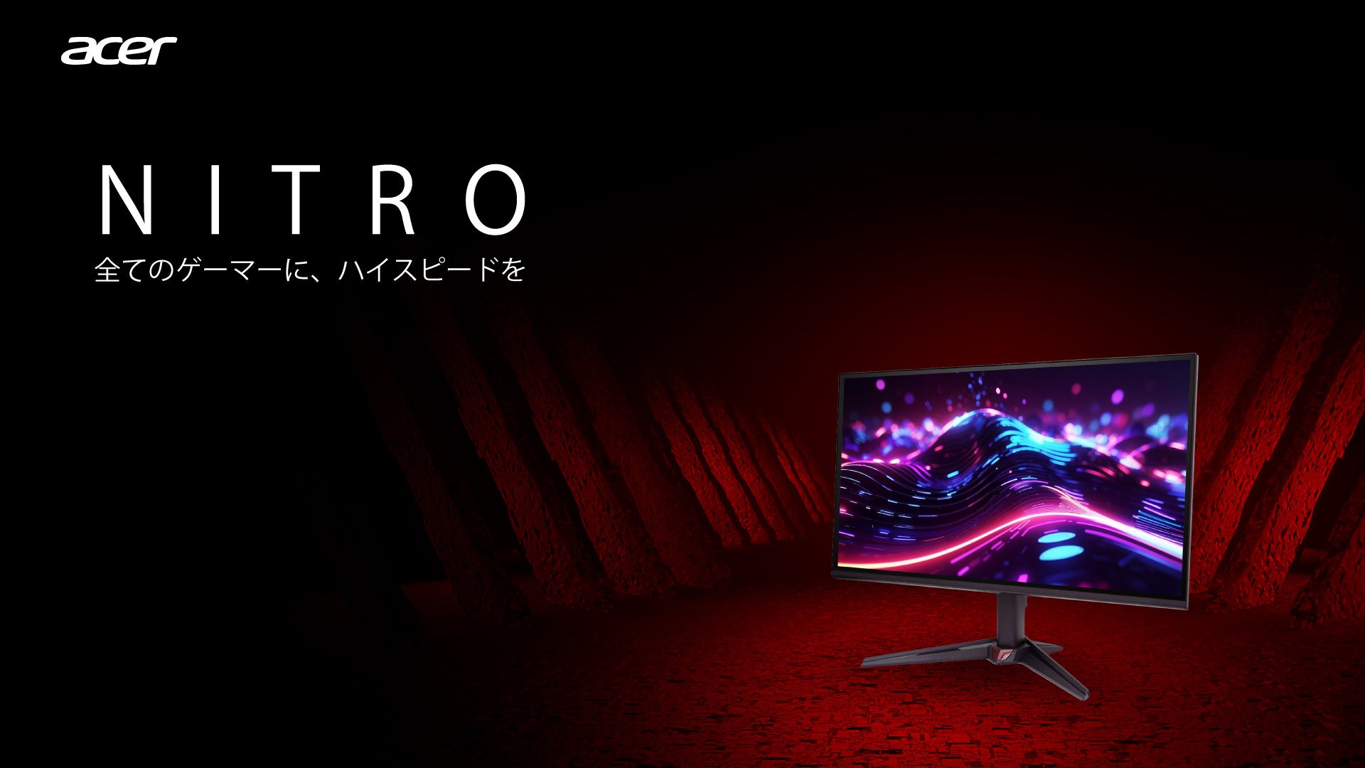VG0シリーズに200Hzモデル登場！23.8インチと27インチの2サイズで展開