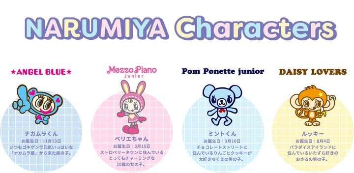メゾピアノジュニアから、ブランド誕生25周年を記念し、ドレスアップ