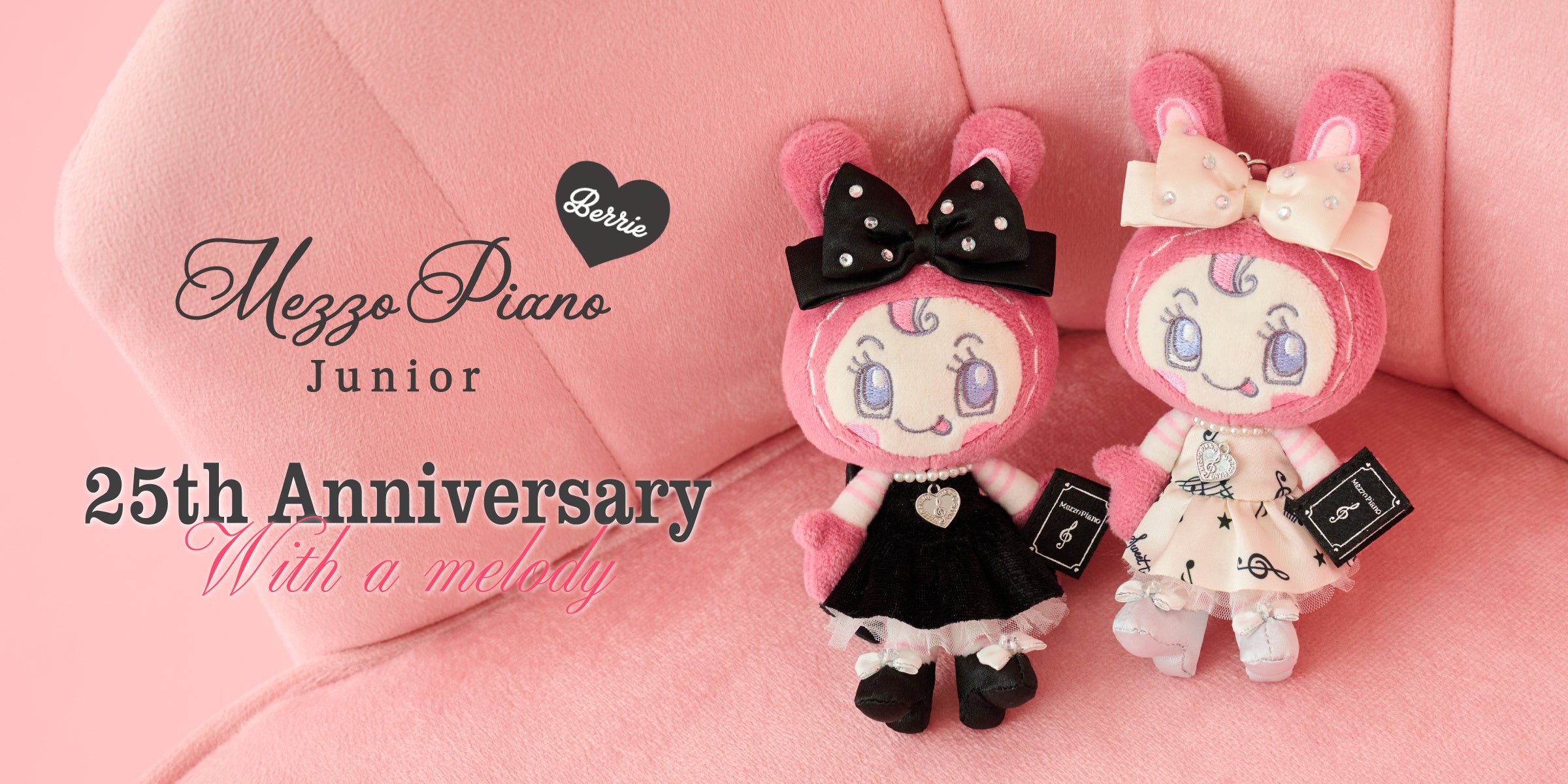 メゾピアノジュニアから、ブランド誕生25周年を記念し、ドレスアップ