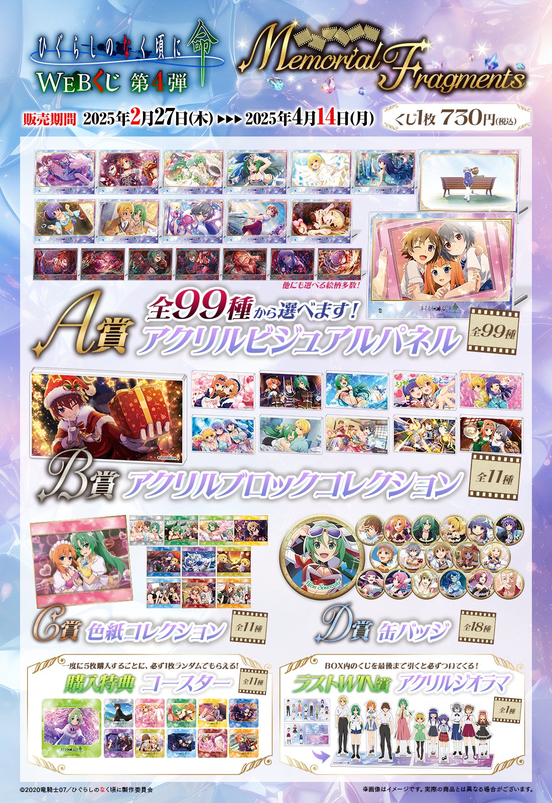 スマートフォンゲーム「ひぐらしのなく頃に 命」の美麗カードイラスト