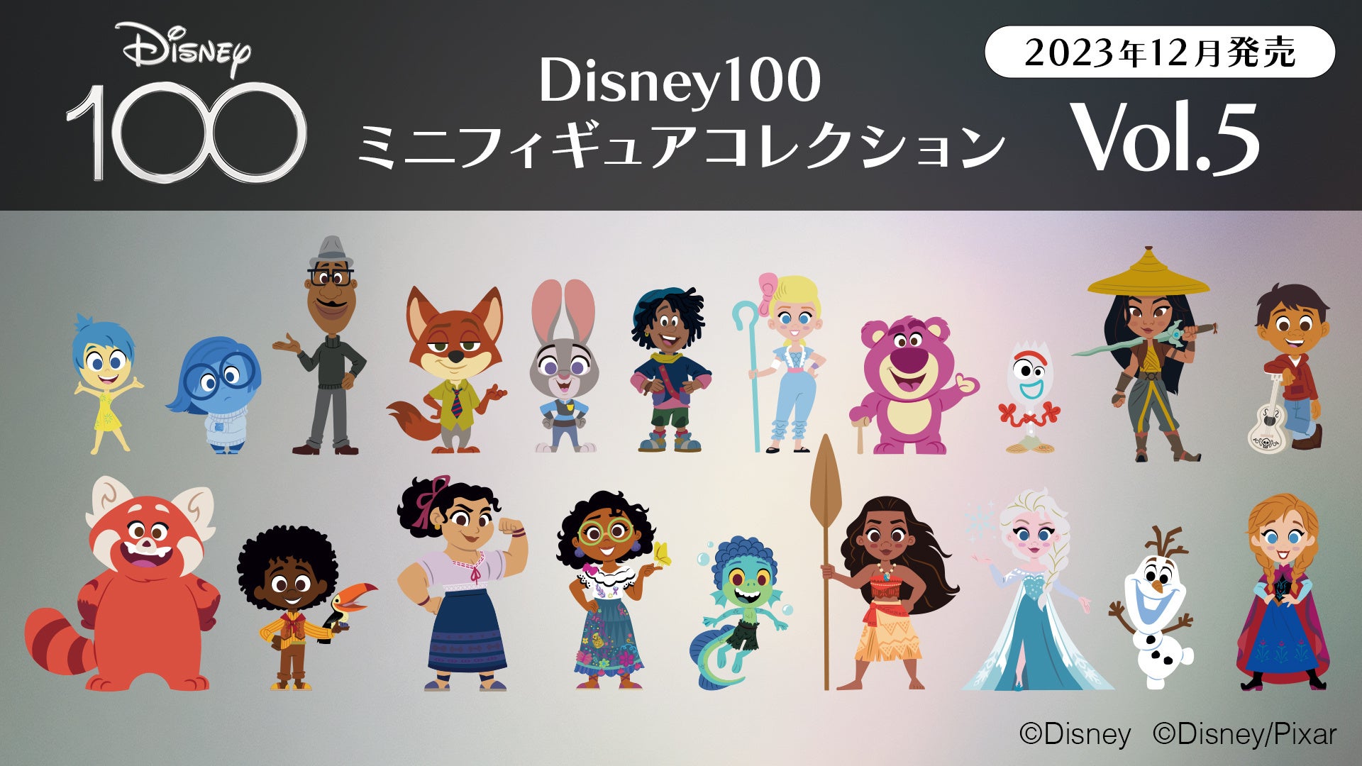 eStream、ディズニー創立100周年「ディズニー100」の限定イラストを