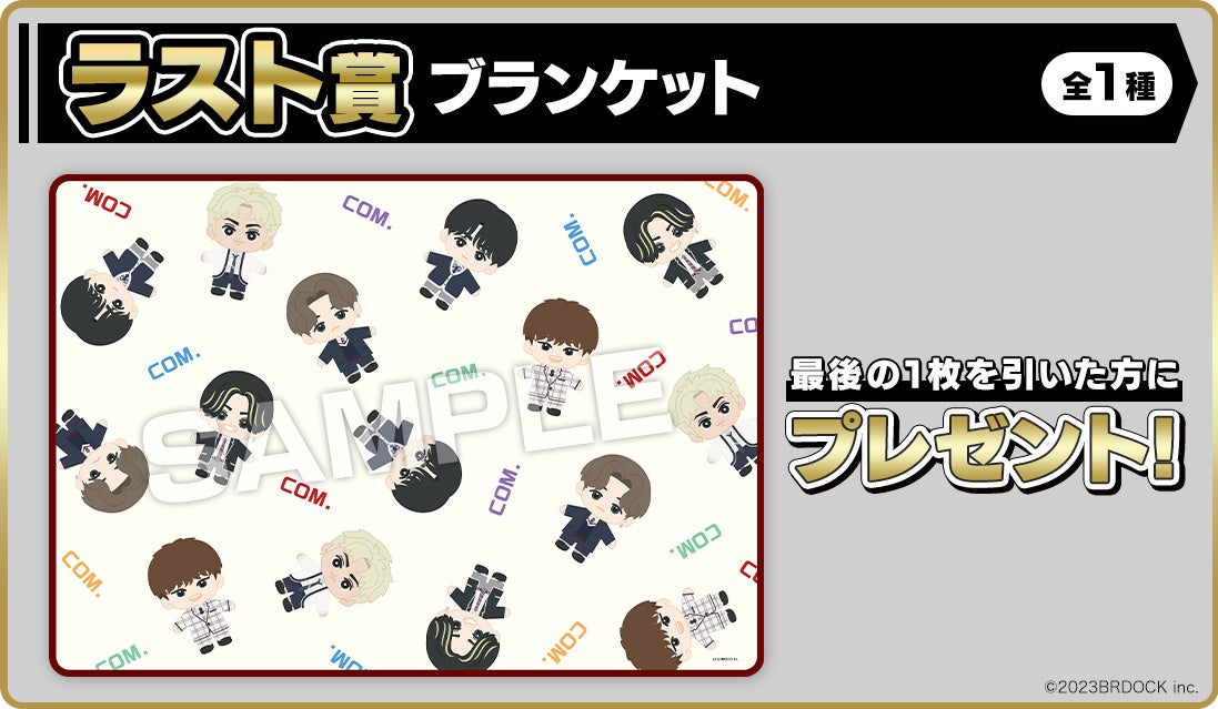 eStream、リアルくじブランド「くじスクエア」より『コムドットくじ