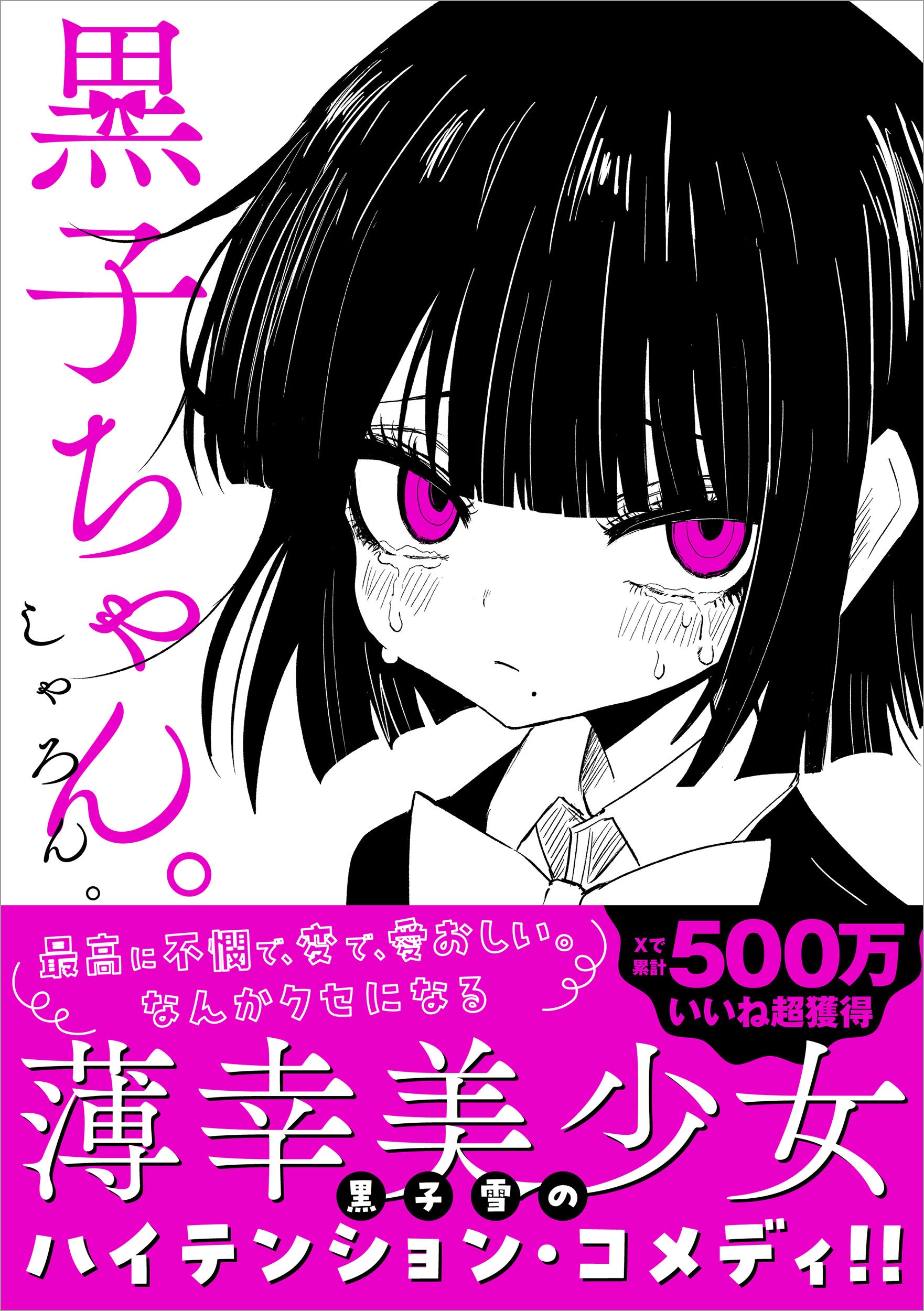X プレゼントキャンペーン!】TKO木本武宏氏初の単著『おいしい話なんて