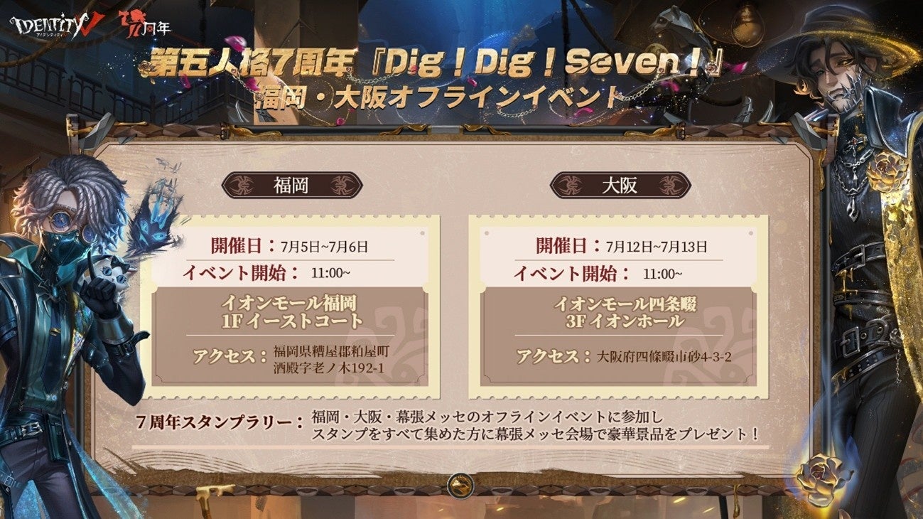 d*3様 第五人格 オフイベ 隠者 クリアファイル IJL 第五人格 IJL2025