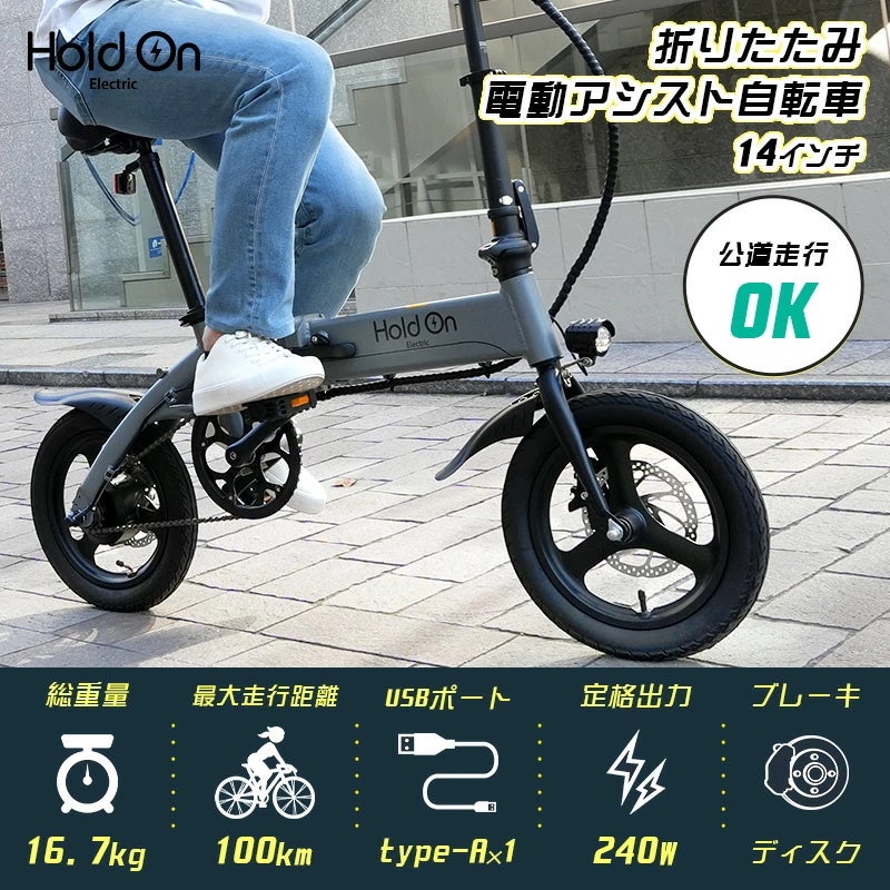 40%OFF］売りつくしセール！「大人気！折りたたみ電動アシスト自転車