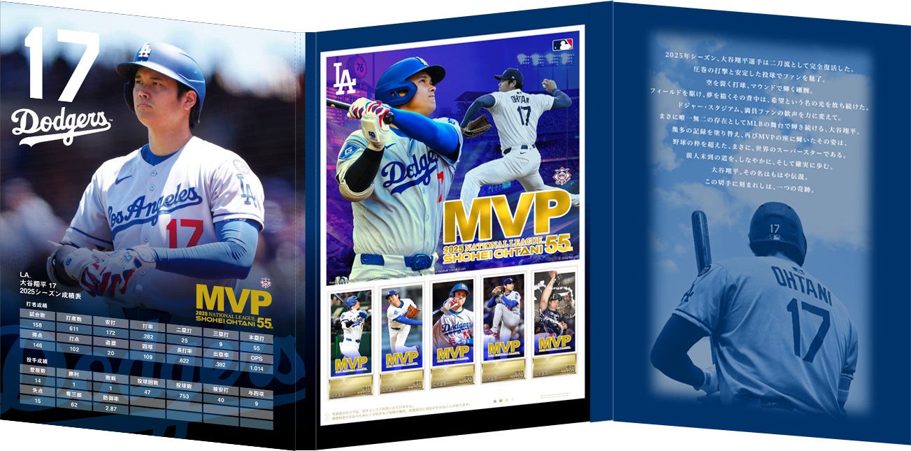 2025 NL™ MVP受賞記念 大谷翔平プレミアムフレーム切手セット」のお