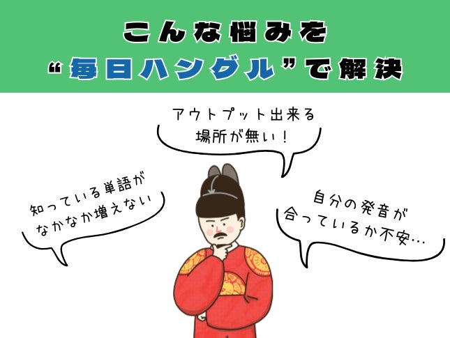 K Village、韓国情報アプリ「K Village MODULY」にスキマ時間に韓国語
