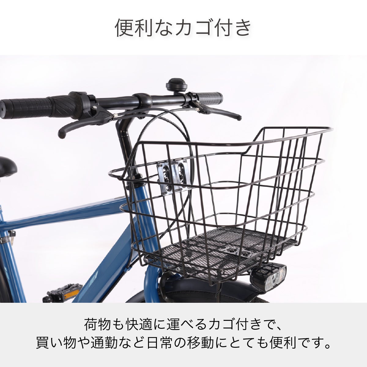 島忠】毎日のお買い物や通勤・通学におすすめ！カゴ付きのオリジナル