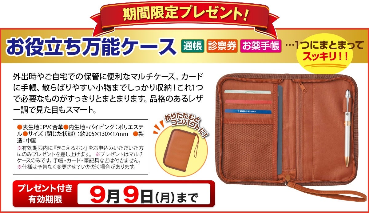 ASCII.jp：耳に入れない集音器『きこえるホン』のWEB限定カラー
