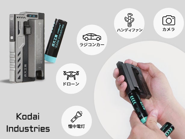 新商品】革命的なバッテリー交換デザイン、3秒でフル充電！様々な