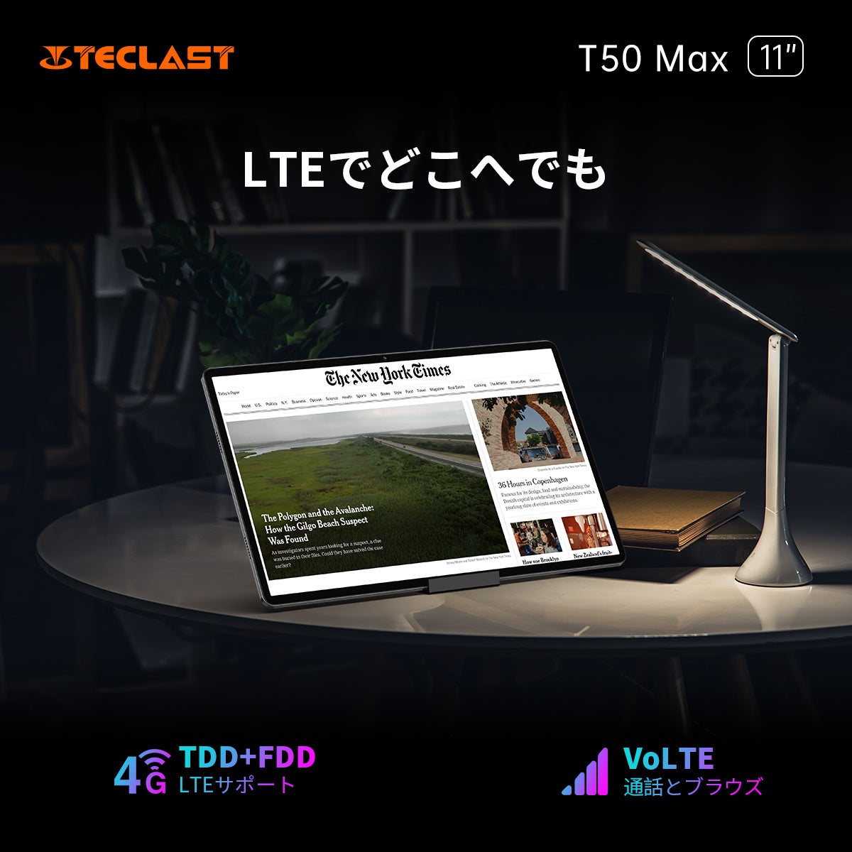 新品発売」Teclast上位タブレットT50 Max登場！Amazon発売、最安値