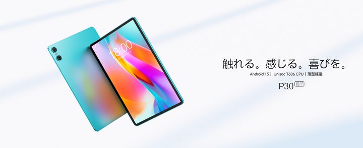 Teclast第二タイプAndroid 15タブレット発売！【P30】システムの