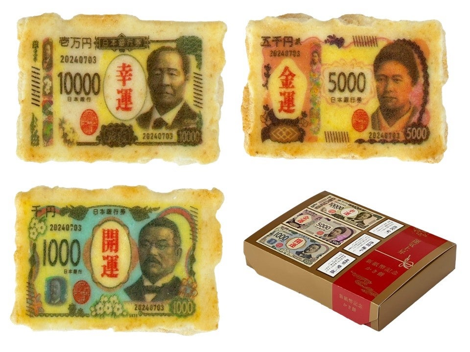 令和のお金配りで日本を盛り上げる！！7月3日、今話題の新紙幣記念