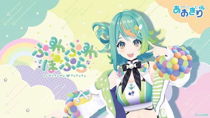 あおぎり高校』、新メンバー「ぷわぷわぽぷら」がデビュー！ 1月26日に