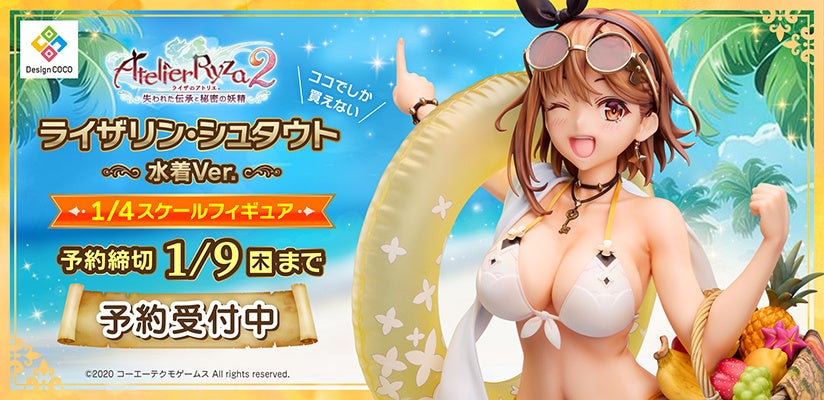 トリダモノ氏が描いた、水着姿のライザが1/4スケールの大ボリュームで
