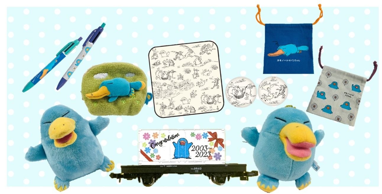 ICOCA20周年企画】カモノハシのイコちゃんグッズの新発売！ | 西日本