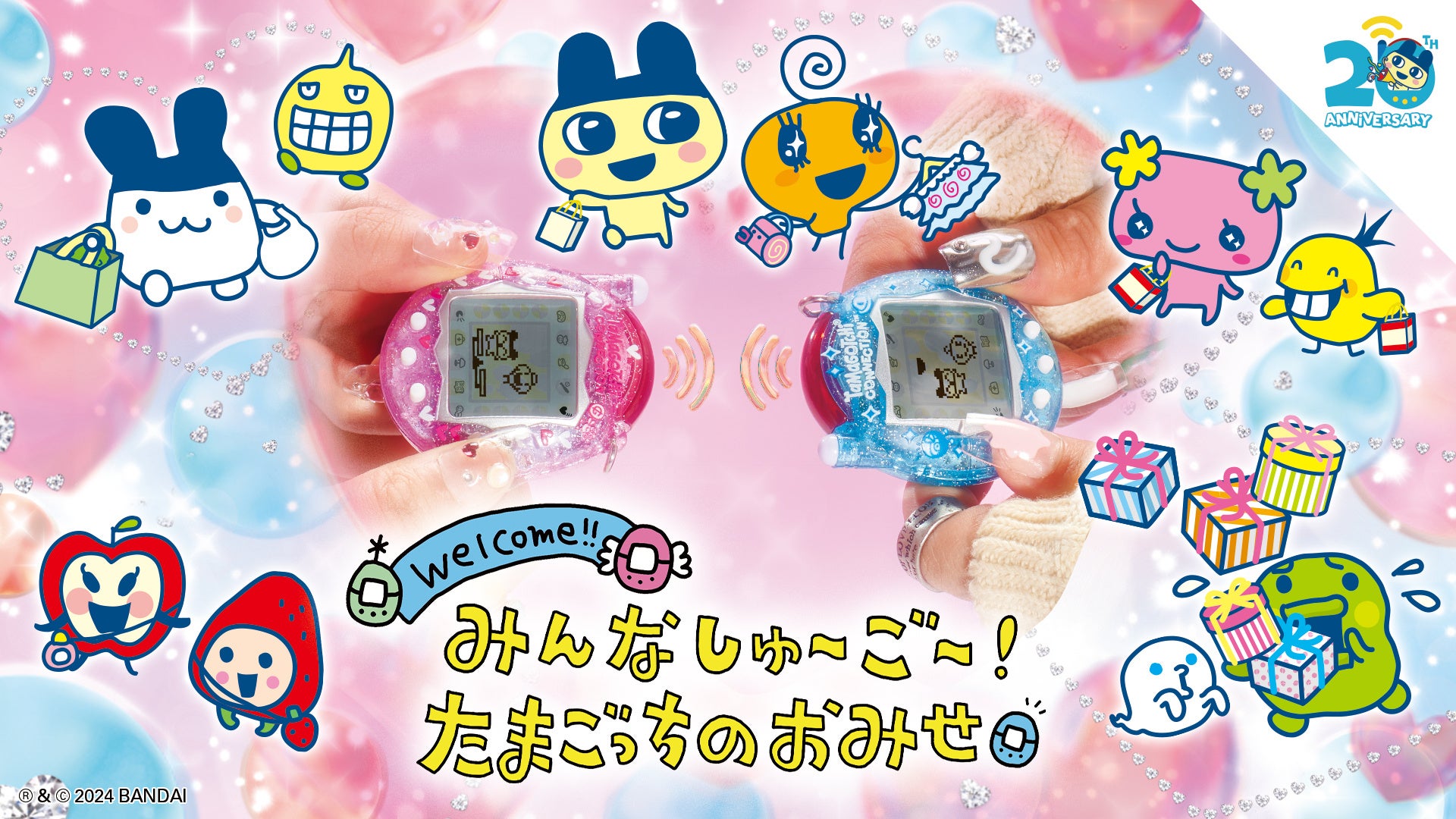 たまごっち』POP UPストア「みんなしゅ～ご～！たまごっちのおみせ」が