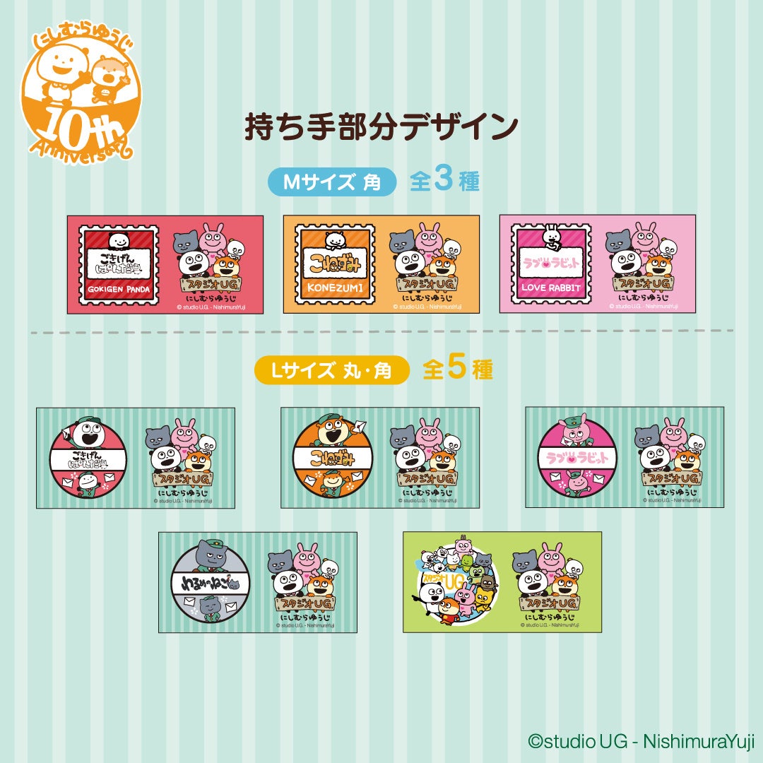 にしむらゆうじ描き下ろし！記念フレーム切手とオリジナルグッズを日本