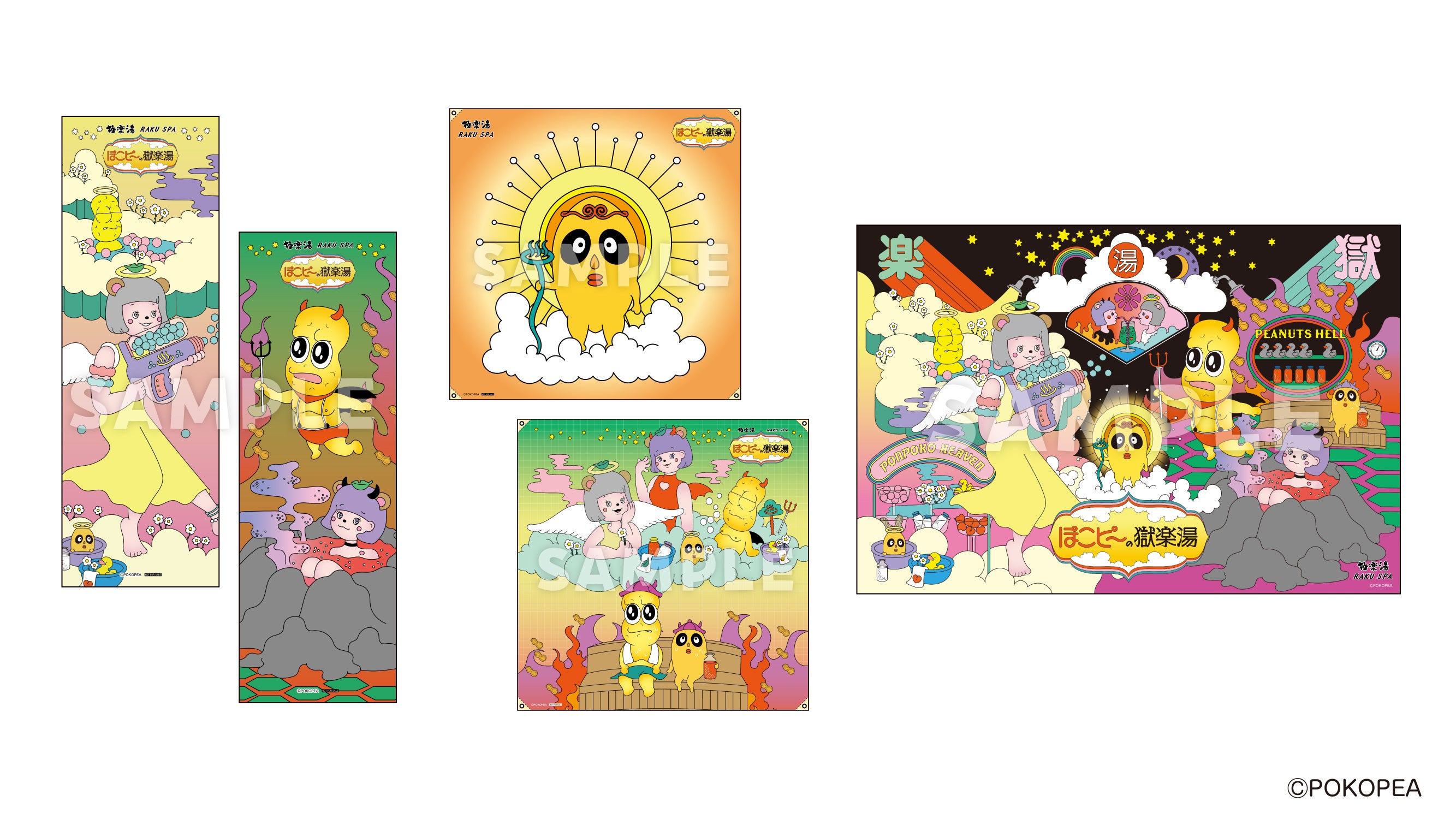 ぽこピー × 極楽湯・RAKU SPA第2弾コラボキャンペーンが9月11日(木