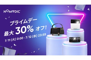 新発売】米・NOMVDIC、4K UHD ホームプロジェクター「P1000」を日本