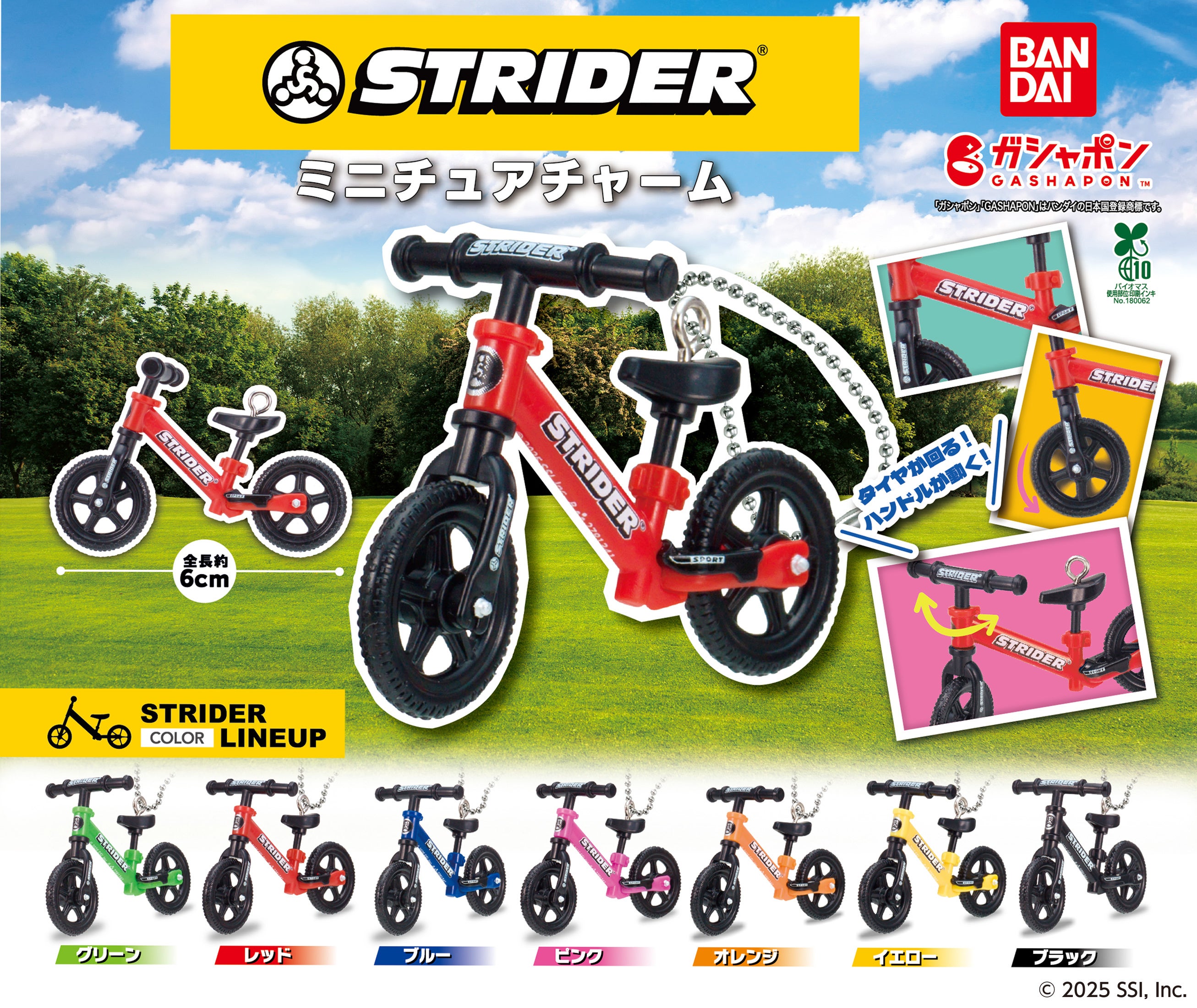着脱式ペダルで簡単に自転車に乗れるようになる！！「STRIDER 14x」に
