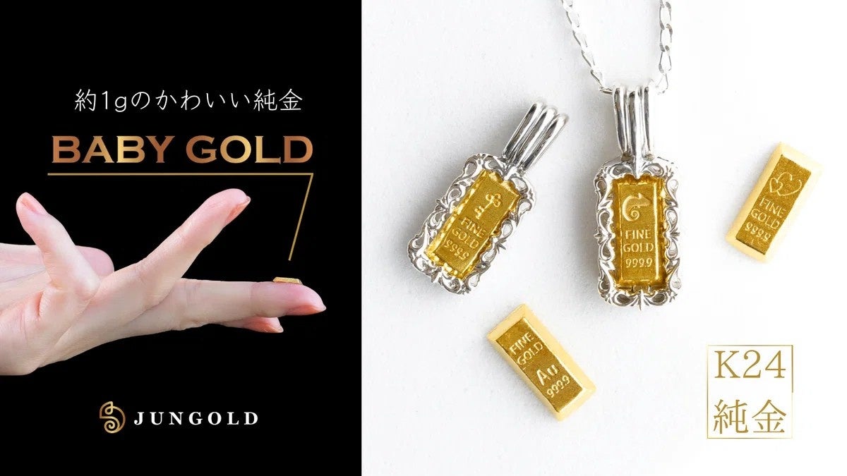 限定販売】金価格高騰の今こそ、10月だけの特別企画「マンスリー金の日