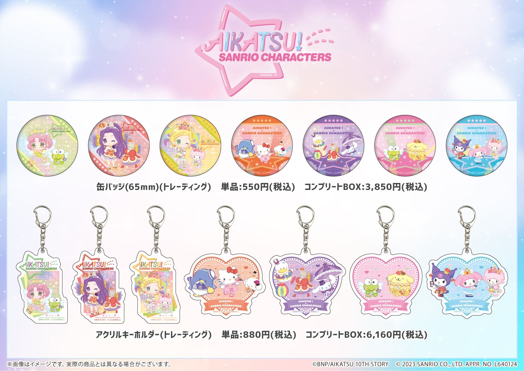 アイカツ！×サンリオキャラクターズ」コラボ第2弾のPOP UP SHOPが開催