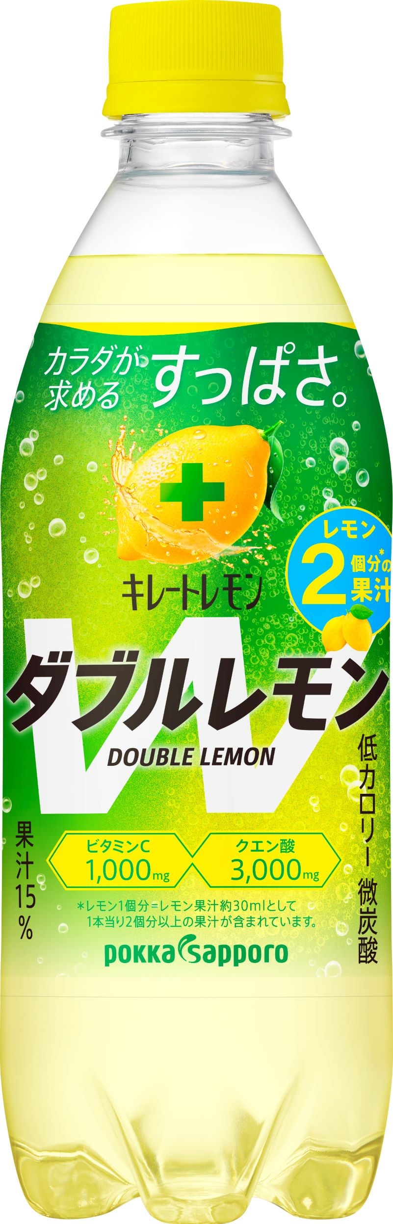 キレートレモンWレモン」「キレートレモン無糖スパークリング」商品