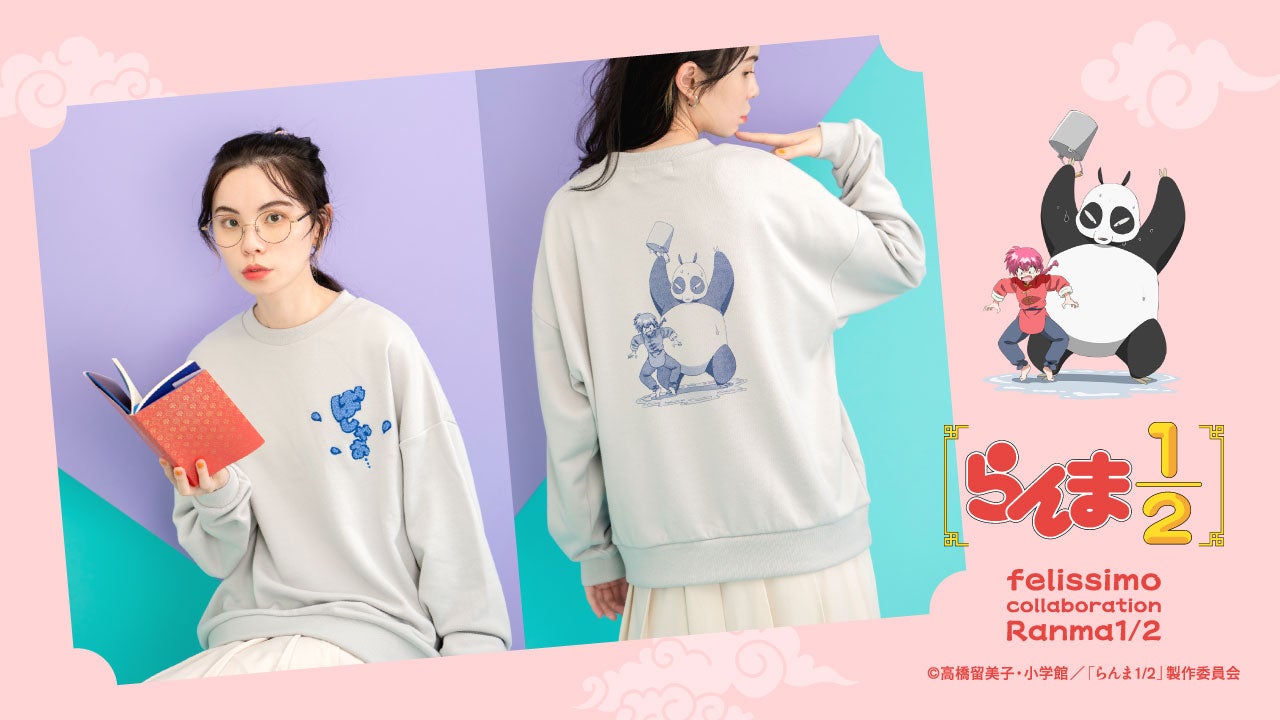 らんま1/2」の世界観を日常で堪能できるコラボグッズがフェリシモ