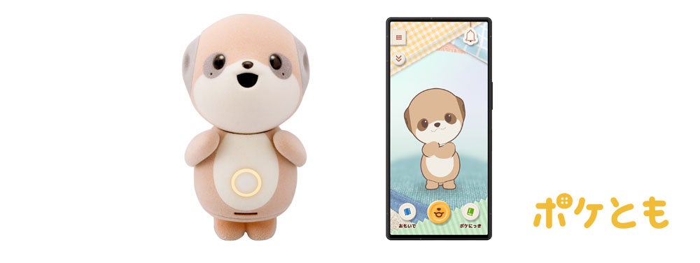 対話AIキャラクター「ポケとも」誕生 | シャープ株式会社のプレスリリース