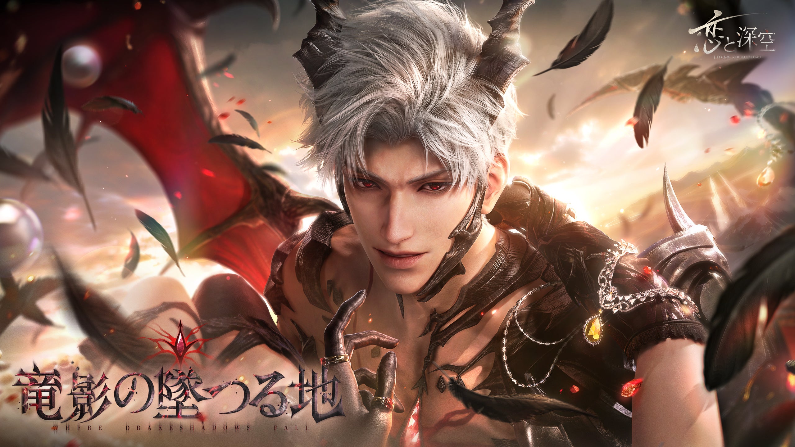 世界中で大人気の恋愛シミュレーションゲーム『恋と深空』が12/2より