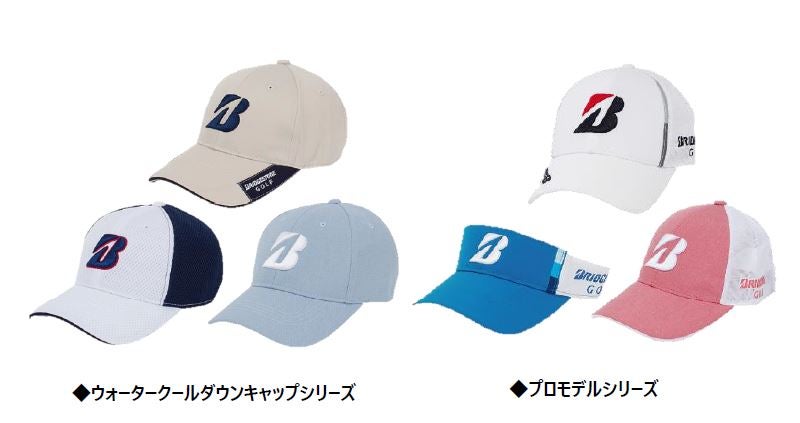 ゴルフキャップ 『COOLキャップ』シリーズ新発売！ | ブリヂストン