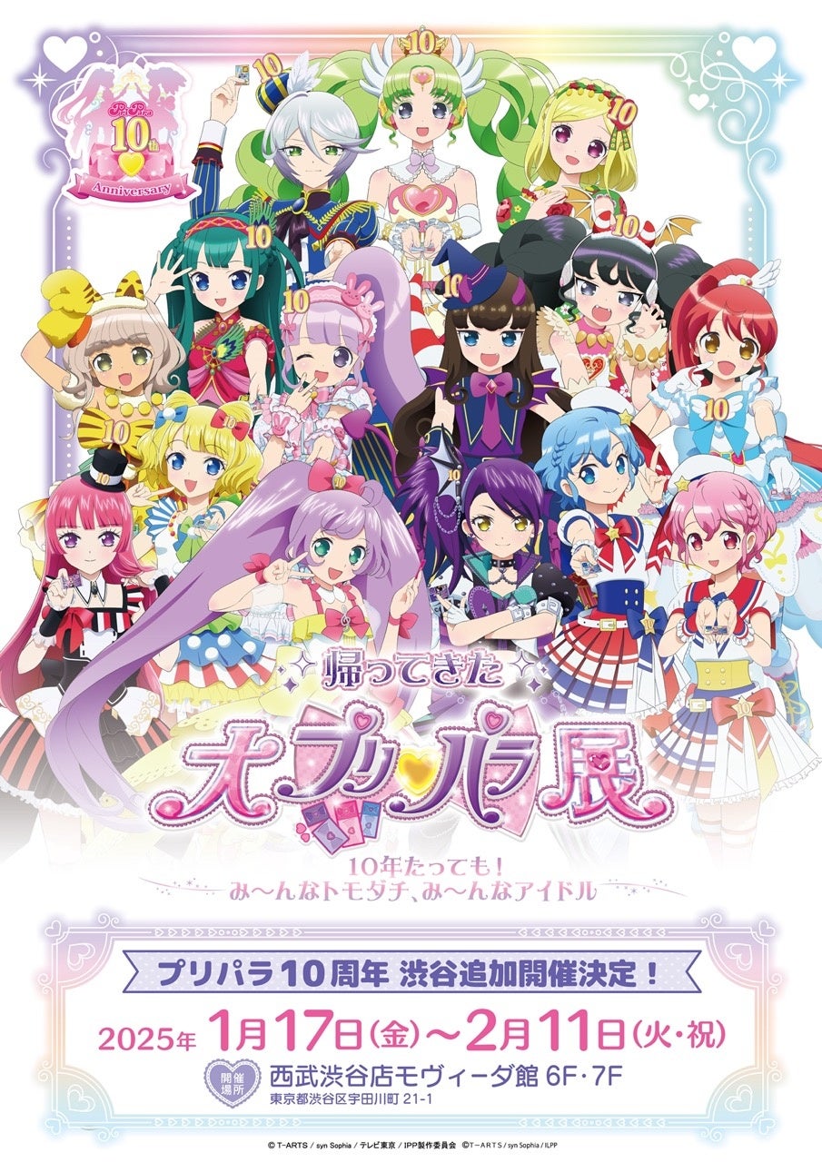 全国をまわって帰ってきた！10年たっても！み～んなトモダチ、み～んな