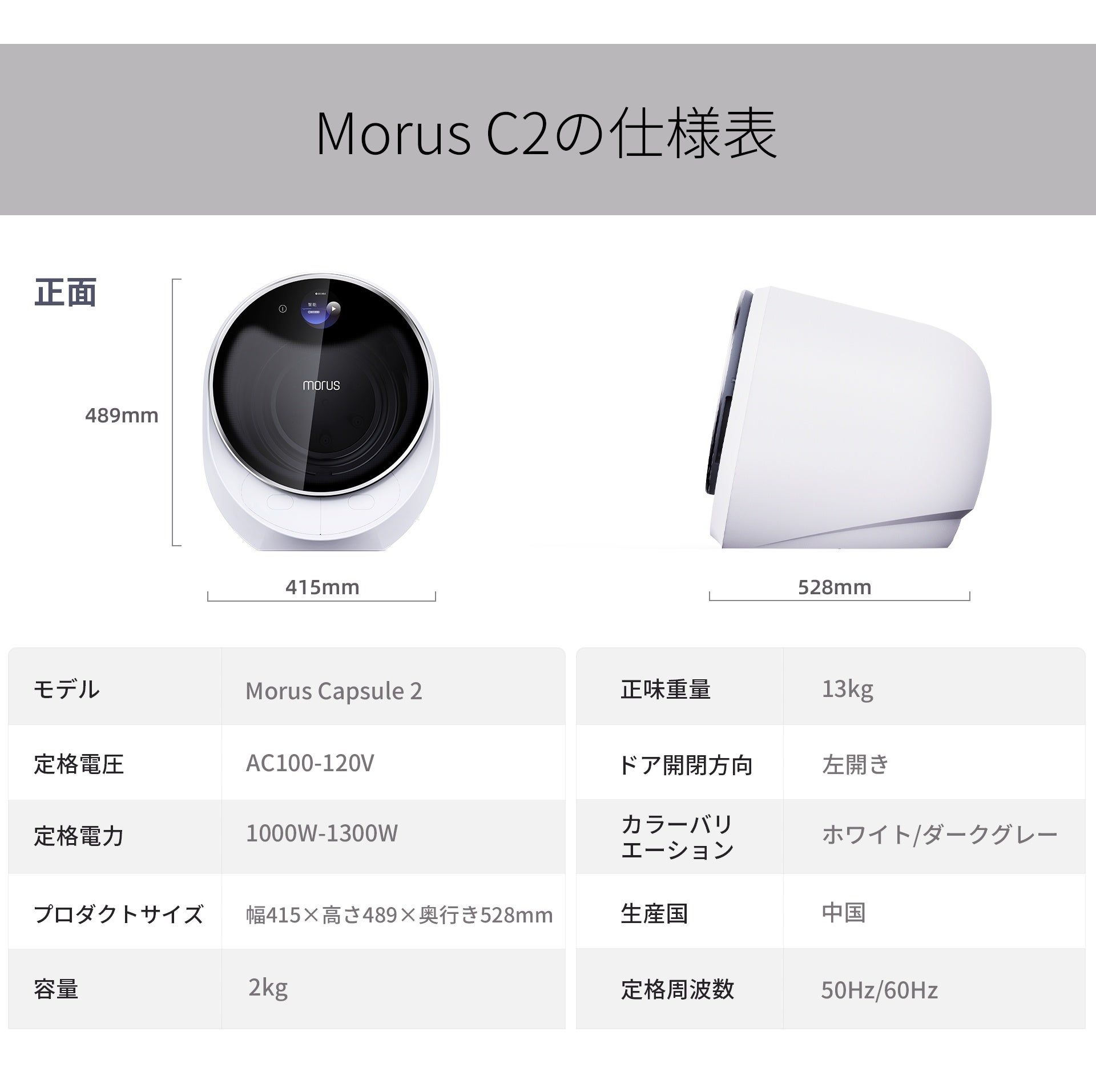 抜群な機能性と近未来感が備えているインテリア映え可能な超小型衣類