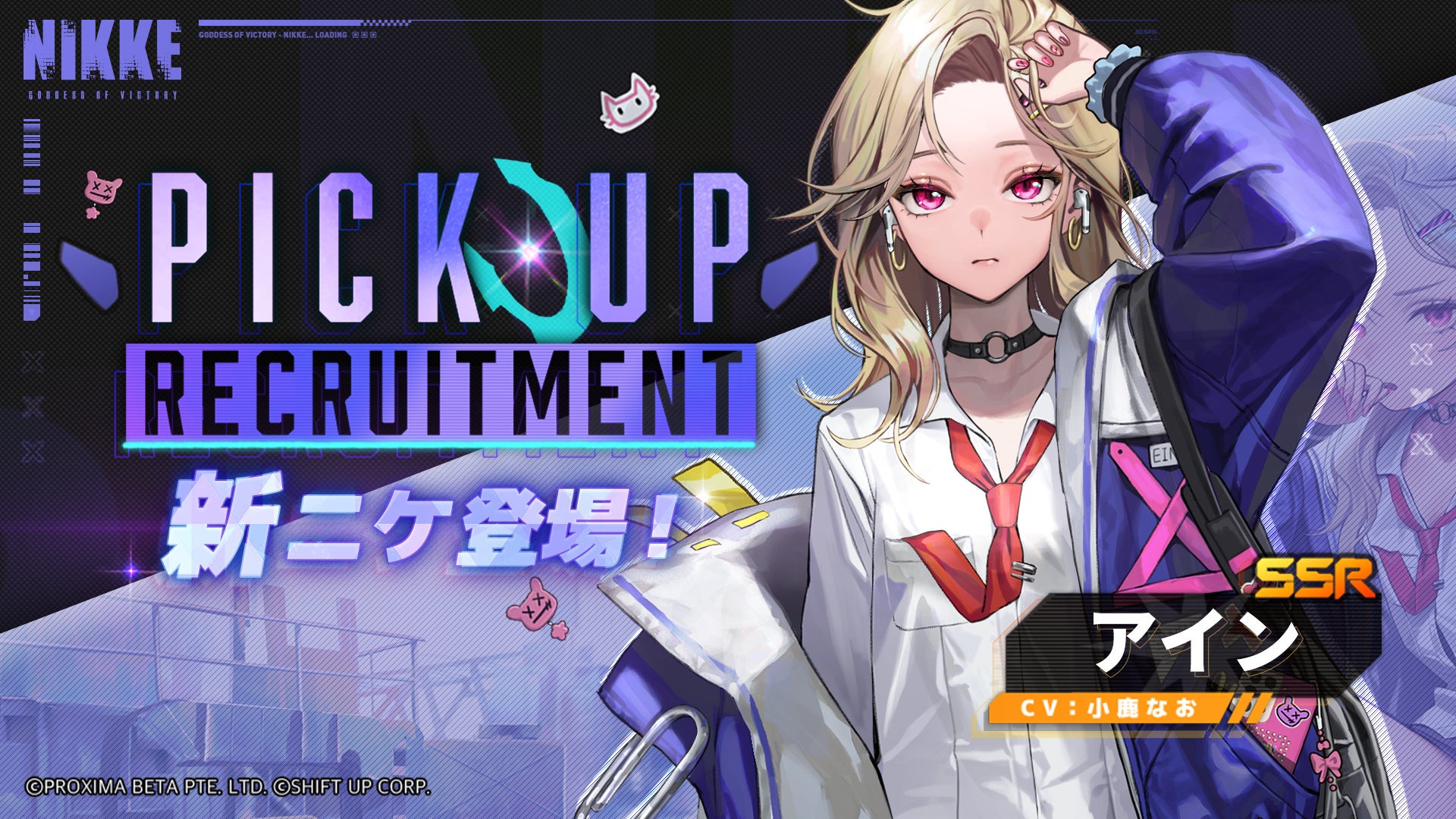 背中で魅せるガンガールRPG『勝利の女神：NIKKE』 友だちとは何か