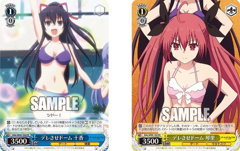 ヴァイスシュヴァルツよりブースターパック「デート・ア・ライブ Vol.2