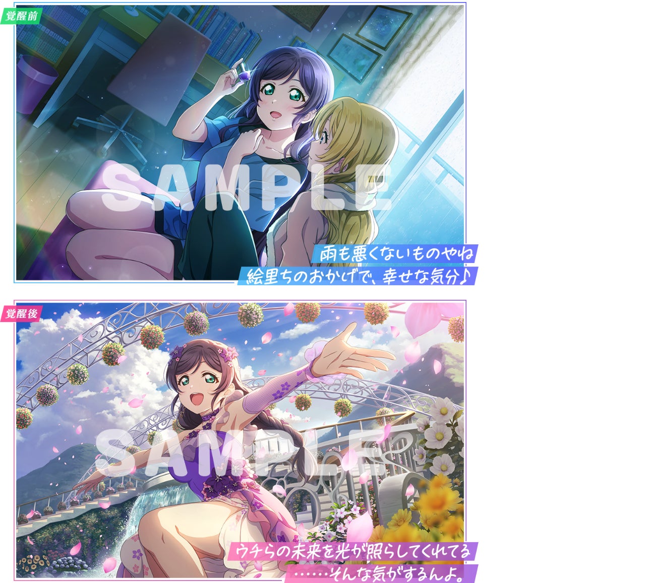 ラブライブ！スクールアイドルフェスティバル2 MIRACLE LIVE!」東條希