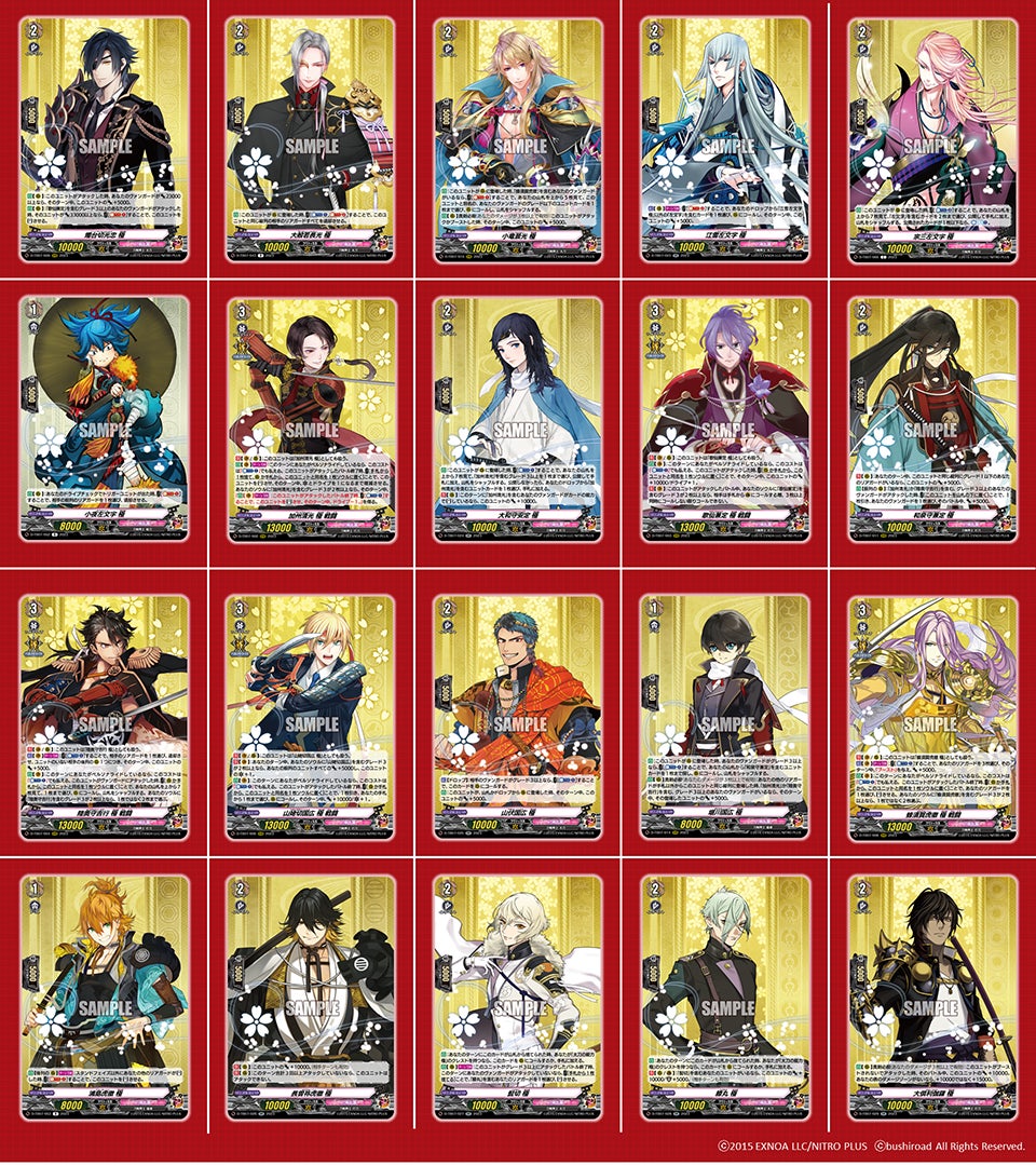 カードファイト!! ヴァンガード よりタイトルブースター第7弾 「刀剣