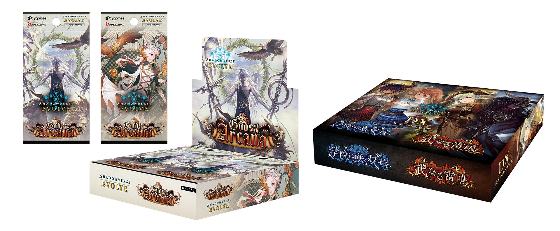 Shadowverse EVOLVE』より2周年を記念した豪華仕様の商品が4月19日(金