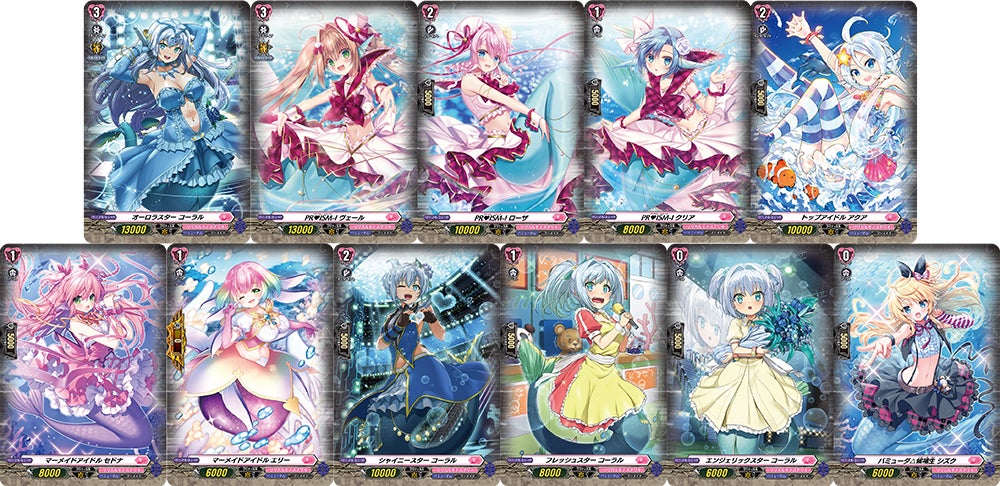 カードファイト!! ヴァンガードよりリリカルブースター「リリカル