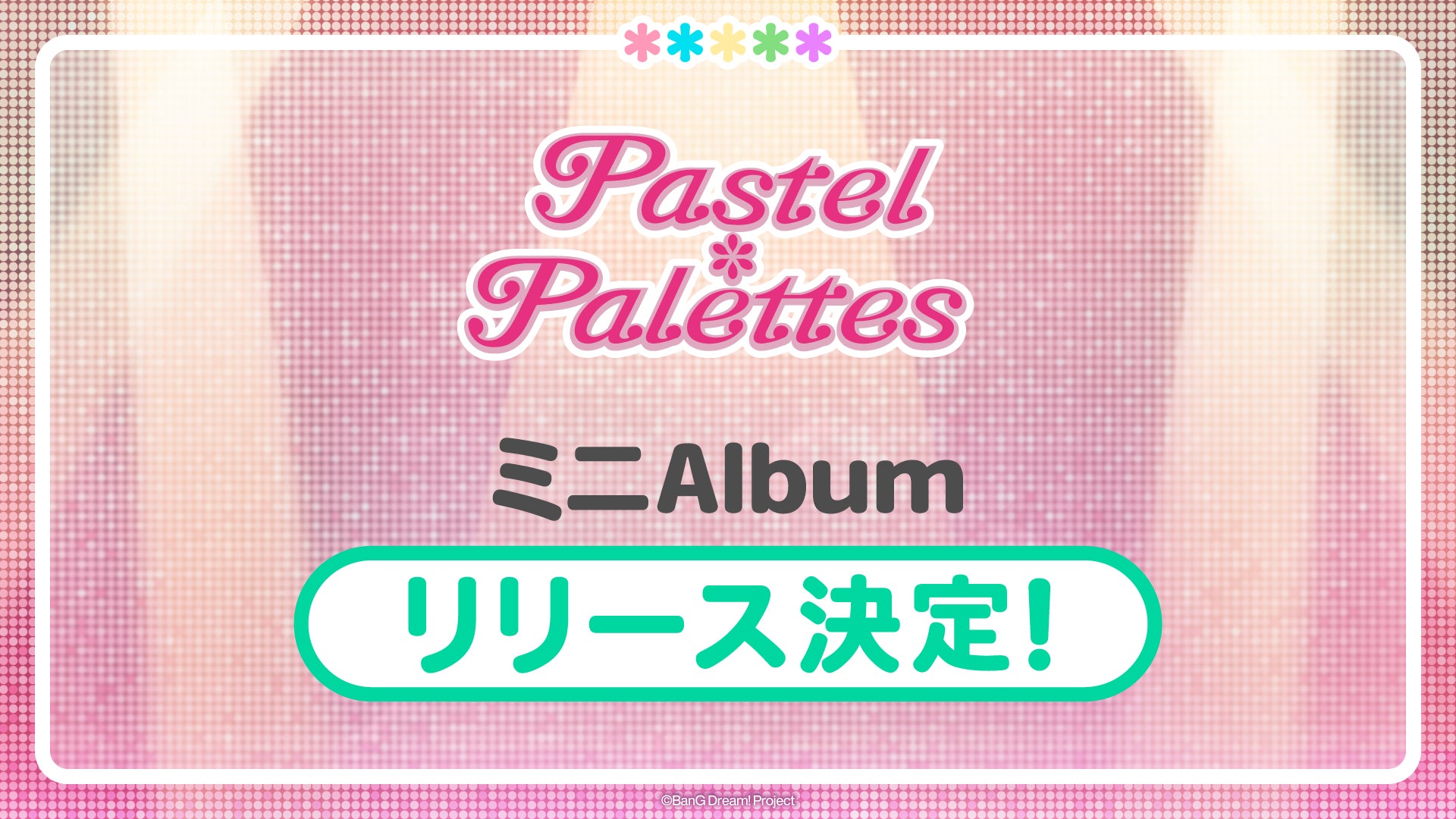 Pastel＊Palettes Special Event「Together!!」 開催報告 | 株式会社