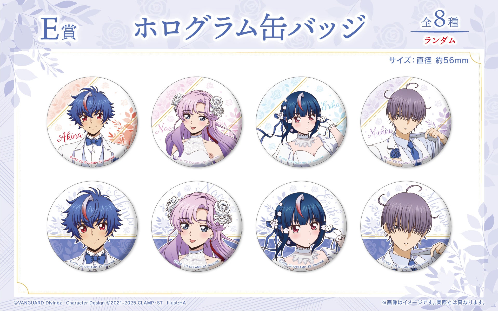 カードファイト!! ヴァンガード Divinez』の新作オンラインくじ「くじ