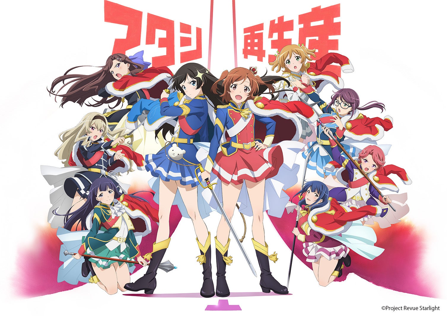 少女☆歌劇 レヴュースタァライト」九九組2025にて新情報発表！ | 株式
