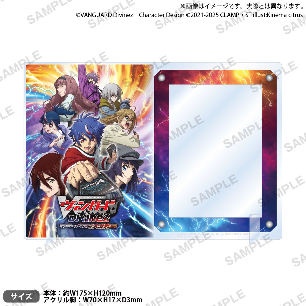 10月1日(水)より【カードファイト!! ヴァンガードDivinez デラックス