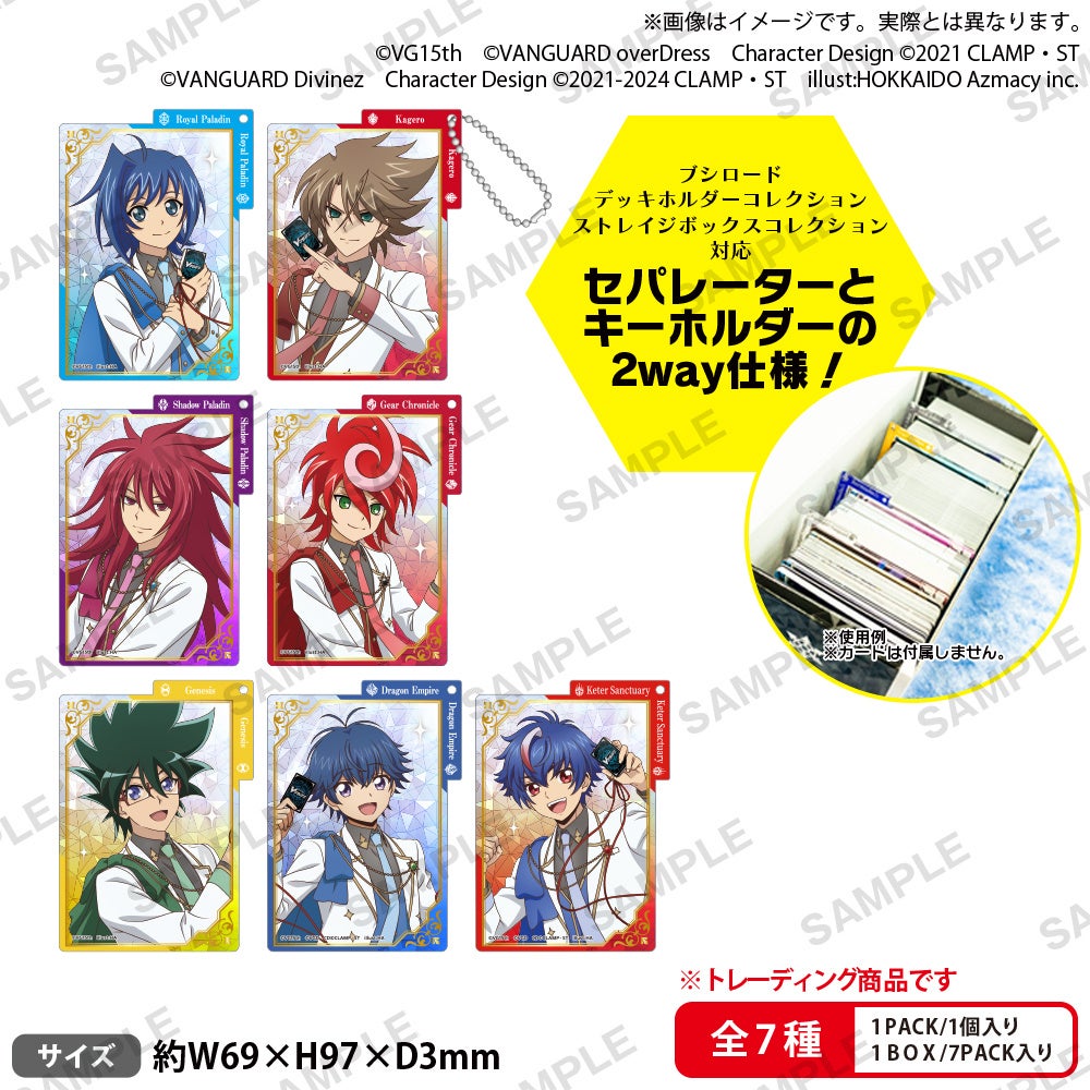 2月14日(土)より【カードファイト!! ヴァンガード 15周年記念