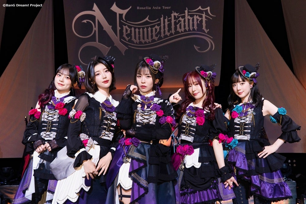 Roselia ASIA TOUR「Neuweltfahrt」東京公演 -Final- 開催報告 | 株式