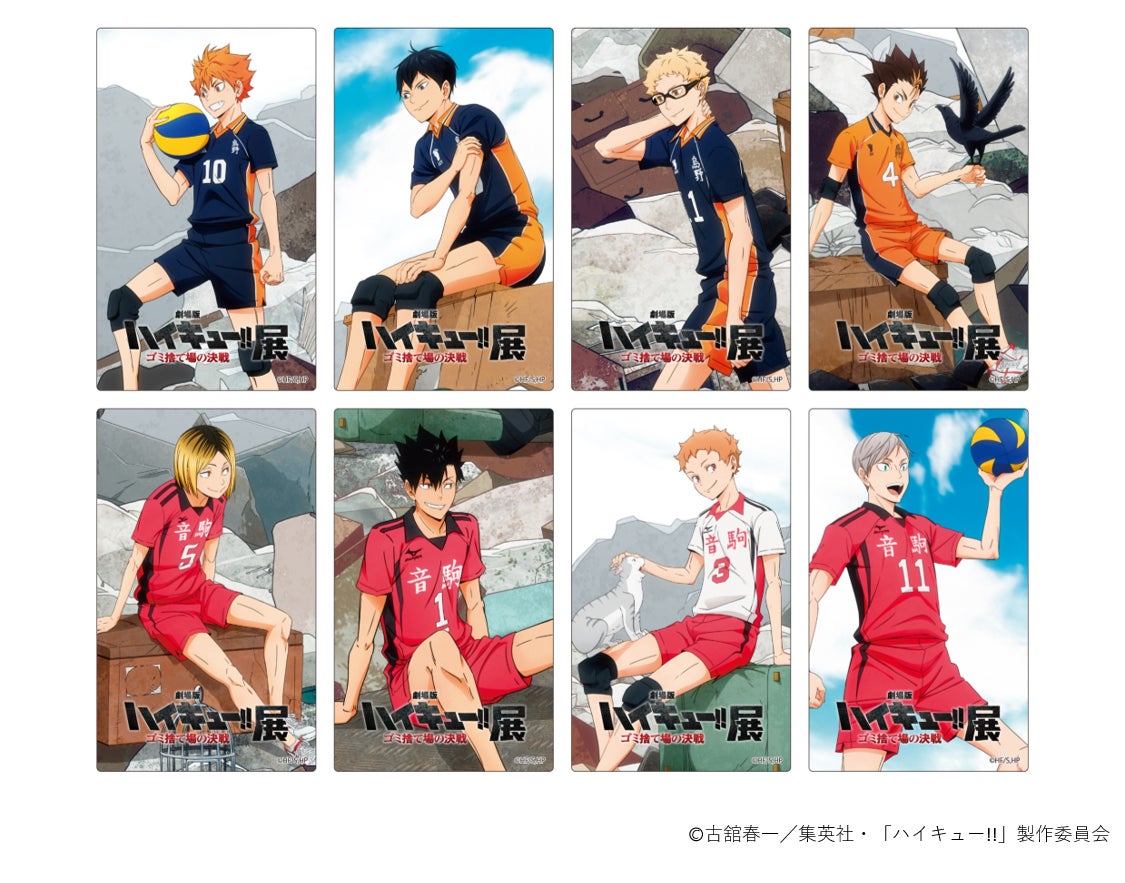 劇場版ハイキュー‼ ゴミ捨て場の決戦』展 7月16日から松坂屋名古屋店で