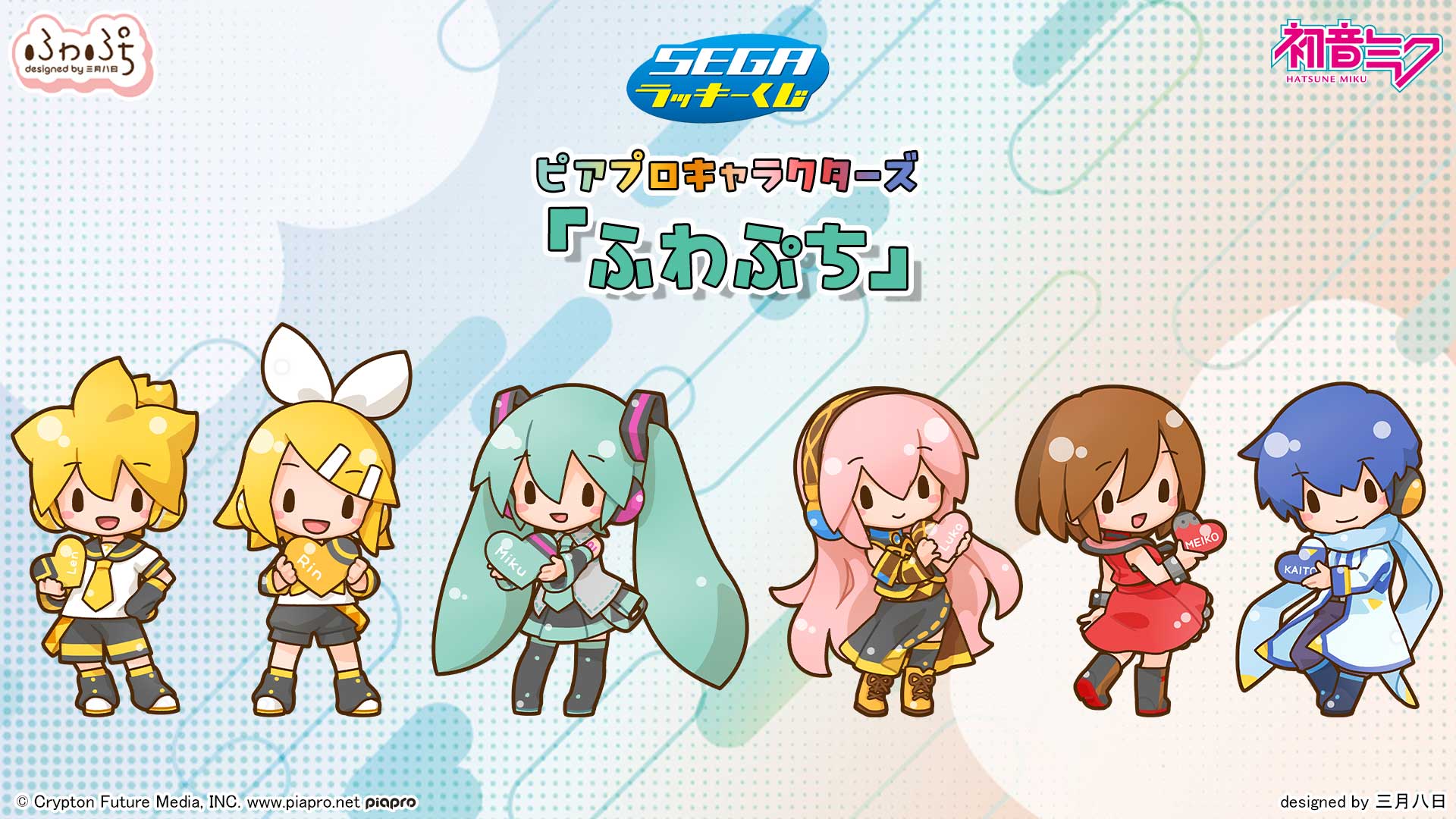 ふわぷち」デザインのくじが初登場！セガ ラッキーくじ ピアプロ