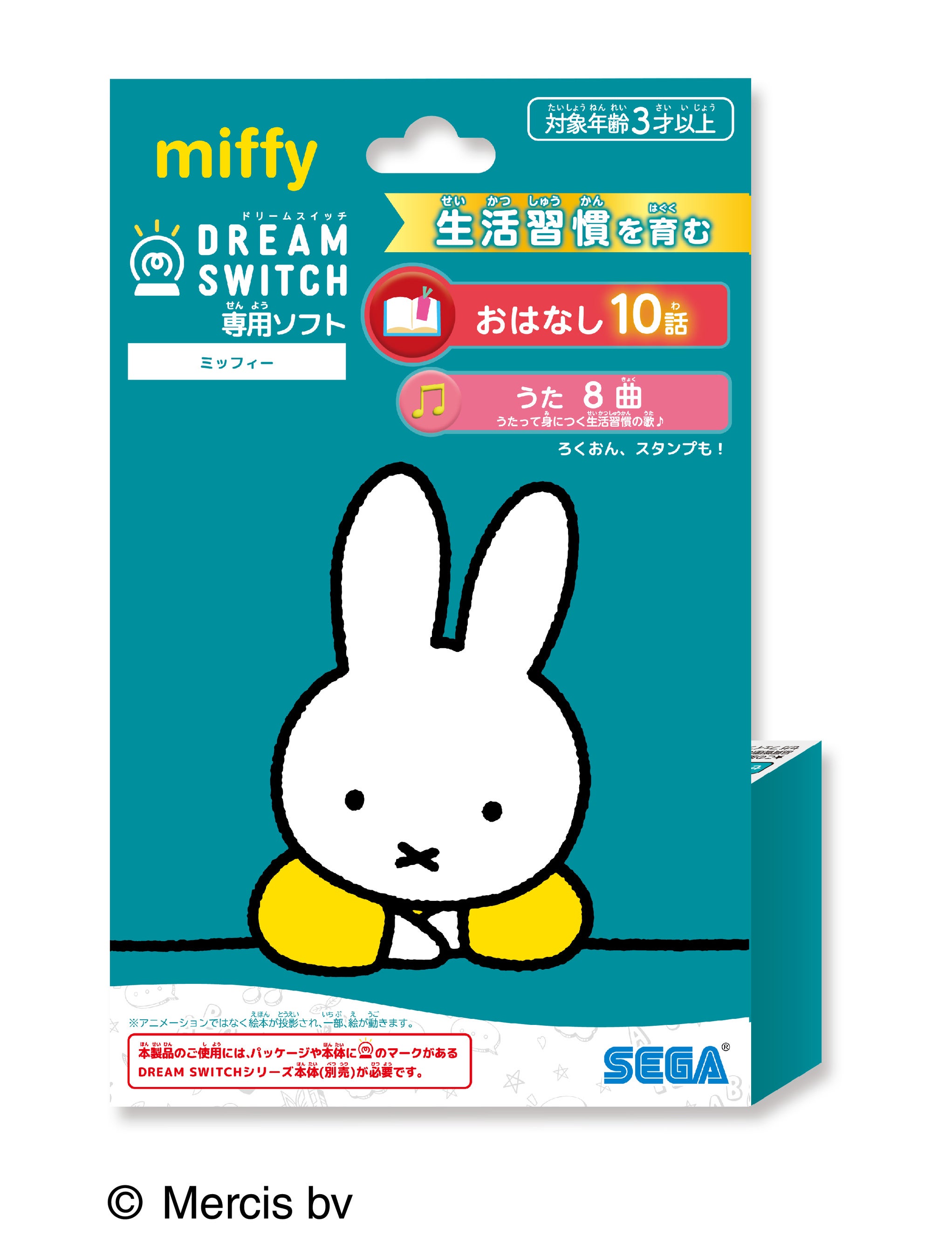 お気に入り”をあとから足せる、プロジェクター型絵本「ドリーム